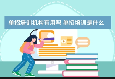 单招文化考试和专业考试怎么复习-