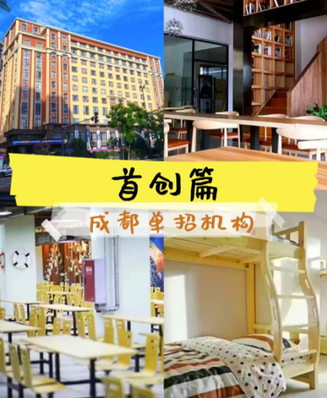 四川高三单招培训哪家靠谱？2026 靠谱机构深度解析