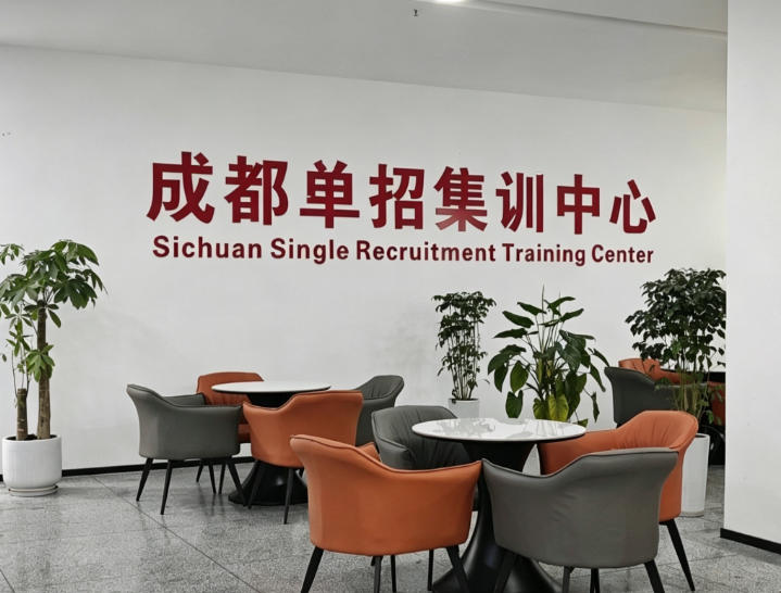 招生办咨询大厅