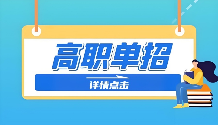 只重宣传无实效?首创凭教学与录取说话