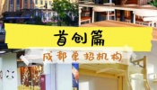 四川正规单招培训机构哪家好？靠谱机构甄选攻略