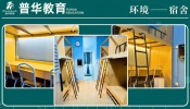 成都普华单招培训学校怎么样？口碑与实力详解