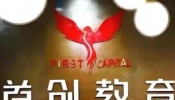 深耕四川高职单招，首创助力学子圆梦统招大专