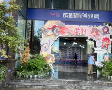 茶室(休息区)